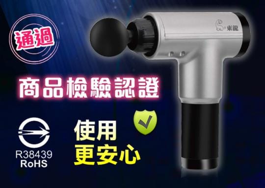 【東龍】深層震動筋膜槍按摩器(MT-MG03)