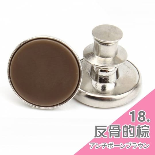 牛仔褲替換鈕扣-通用式釦子