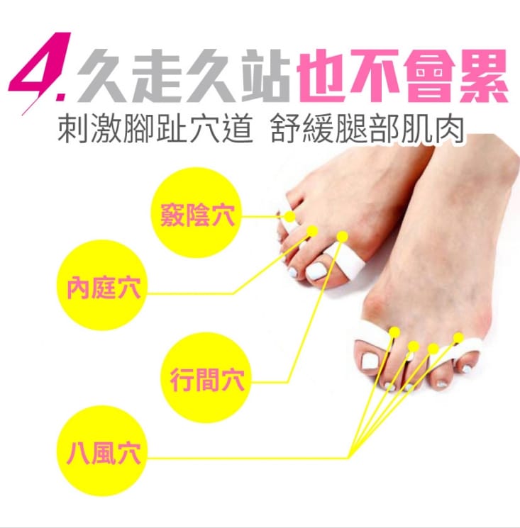 【一點】美腿導正分趾套 分趾器 分趾套 假跨寬(2入/組)