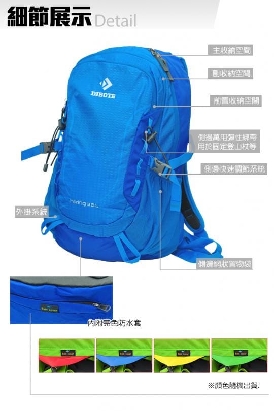 【DIBOTE迪伯特】軟背攻頂包登山背包