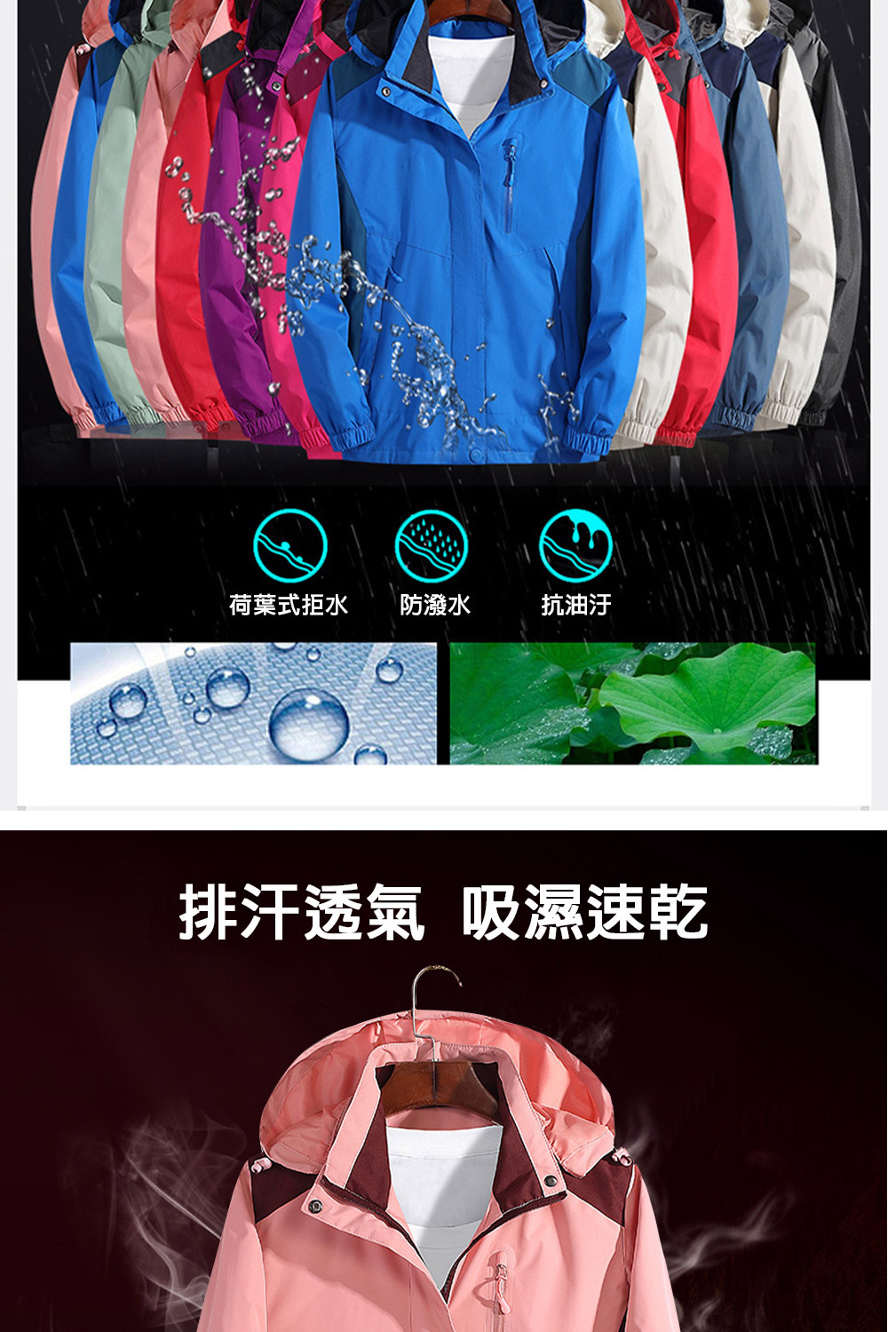 【KISSDIAMOND】超越極限抗風雨輕量極鋒衣(KDFJ-856/男女款/輕