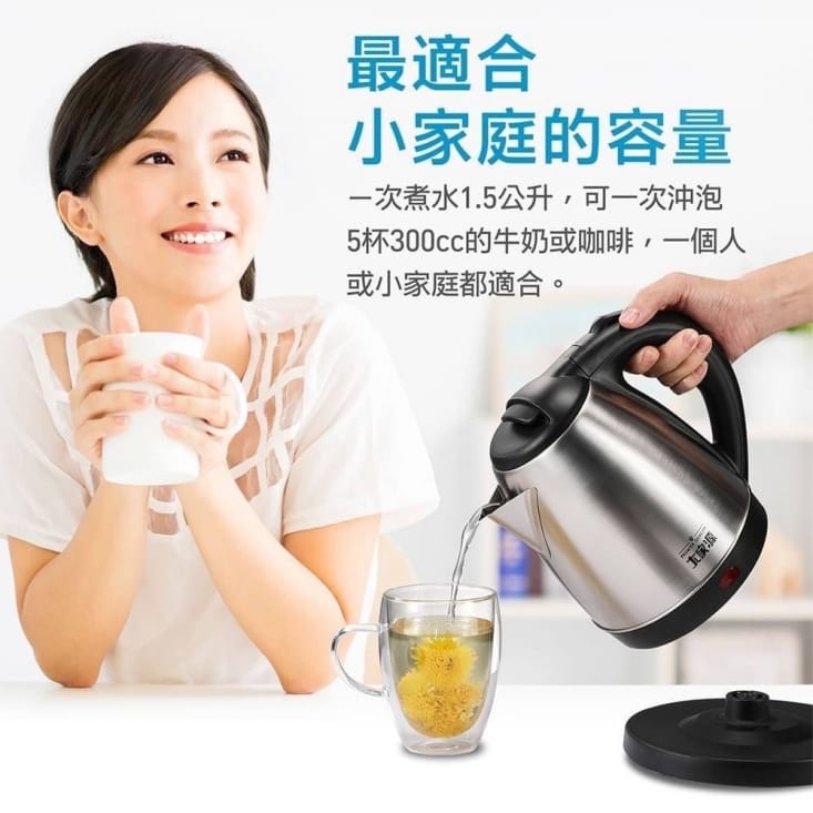 【大家源】304不鏽鋼快煮壺1.5L(TCY-269015)電茶壺/分離式煮水壺