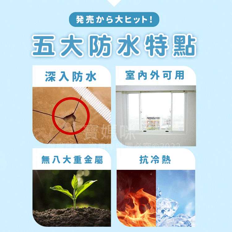 MIT台灣製 環保透明防水膠 外牆屋頂補漏膠 漏水 防水膠 送專用刷