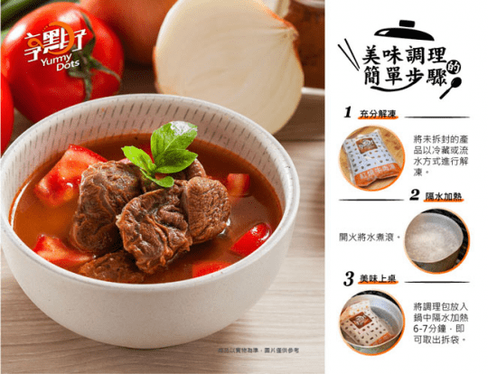 享點子KTV熱銷牛肉湯