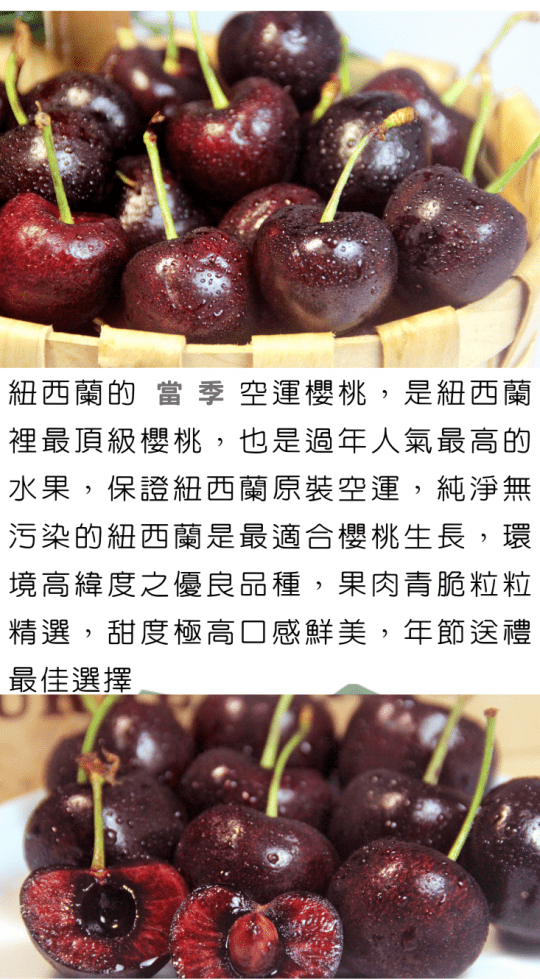 紐西蘭空運大嘴巴櫻桃 30mm原裝箱