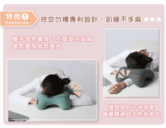 趴睡枕.靠枕.頸枕 趴睡枕.靠枕.頸枕