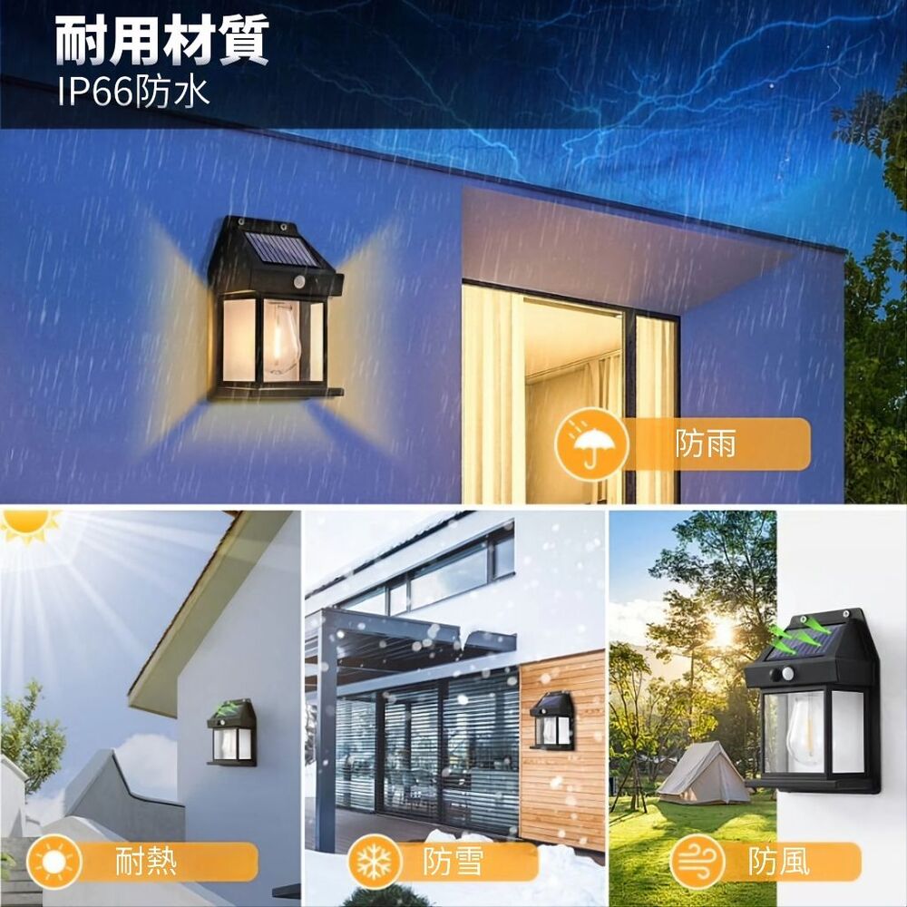 復古太陽能感應戶外防雨壁燈 庭院燈 照明燈 感應路燈