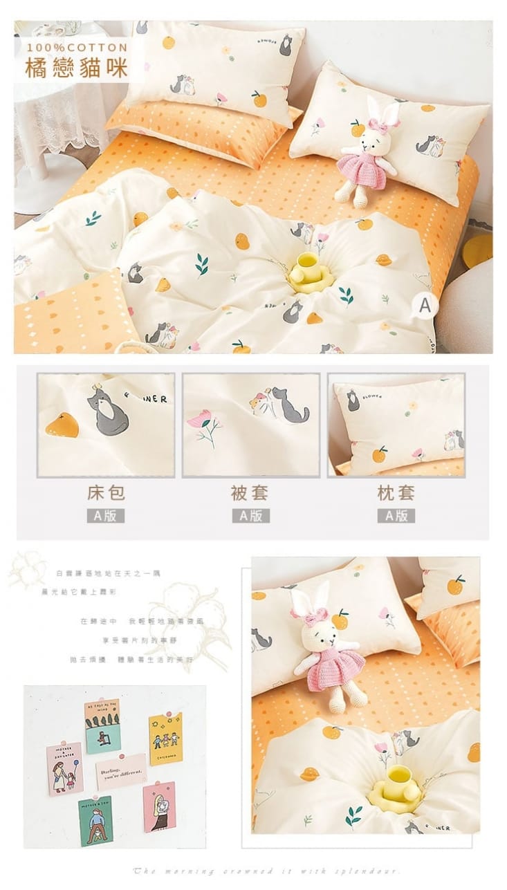 台灣製100%精梳棉被套床包組 純棉床包組 單人床包/雙人床包/加大床包 床單