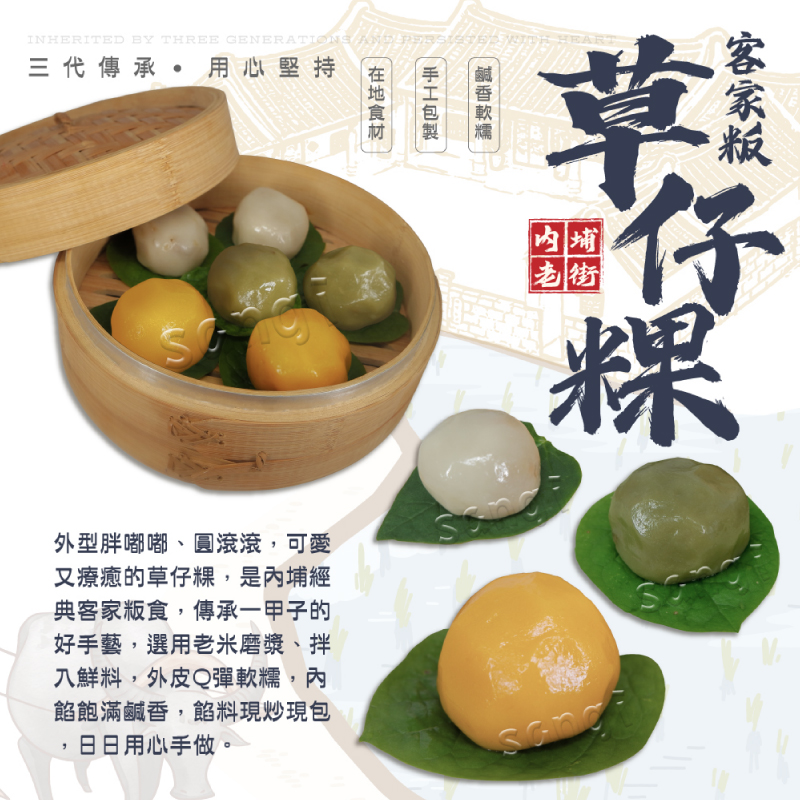 【老爸ㄟ廚房】內埔老街客家粄食-草仔粿(90gx6顆/盒)艾草粿 南瓜粿 紅龜粿