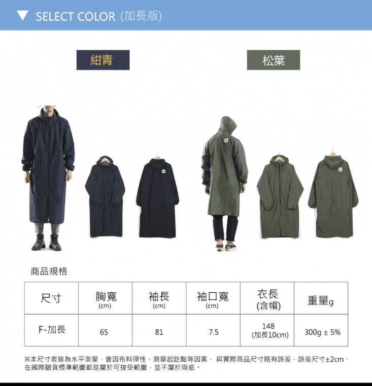 MECOVER 晴雨兩穿保暖全能風雨衣(防風/防潑水/透氣/輕巧易收納)