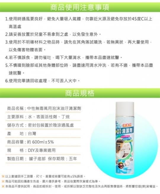 You DerSGS台製大容量清潔慕斯DW1F6