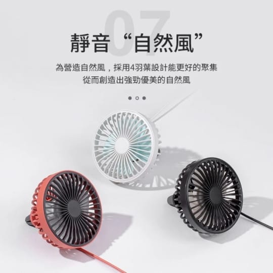 清新馬卡龍車載風扇小夜燈