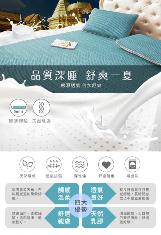 【Hilton 希爾頓】可水洗冰絲涼感天然乳膠涼墊雙人3件套B0096-M