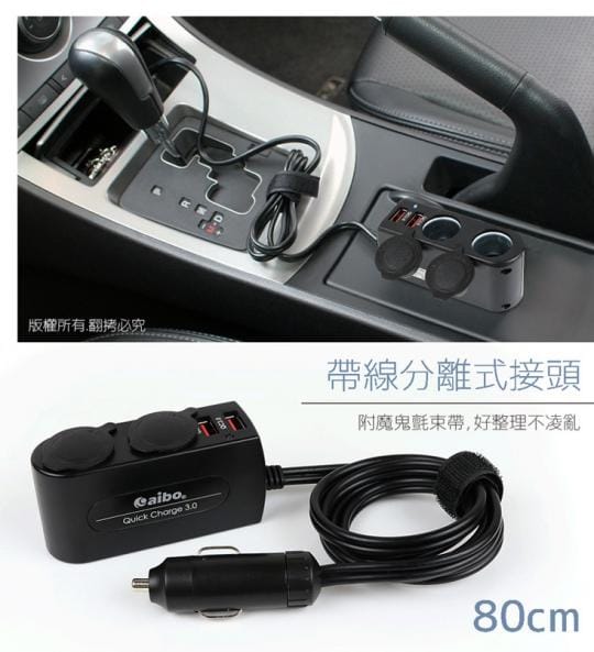 aiboQC3.0智能快充 USB+點煙孔車用充電器IP-C-AB432Q3