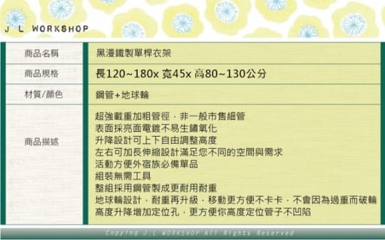 【kihome】黑漫鐵製單桿衣架 JL1153