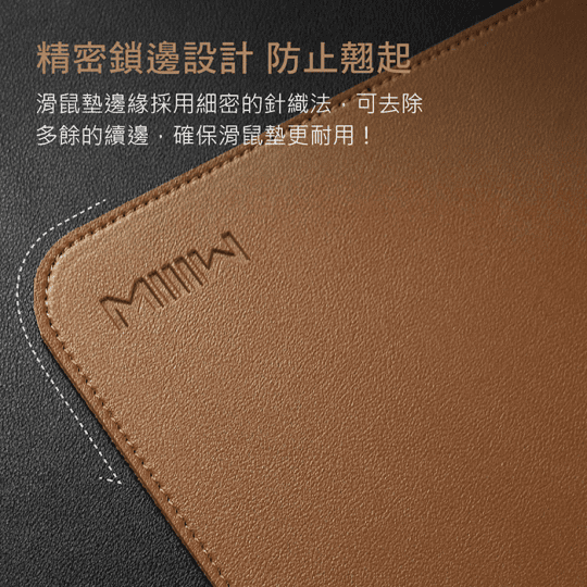 【MIIIW】米物超大皮革軟木滑鼠墊 PVC皮革材質紋理細膩 親膚質感