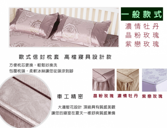 【米夢家居】軟床專用 超細絲滑紙纖冰絲涼蓆床包(多款可選)