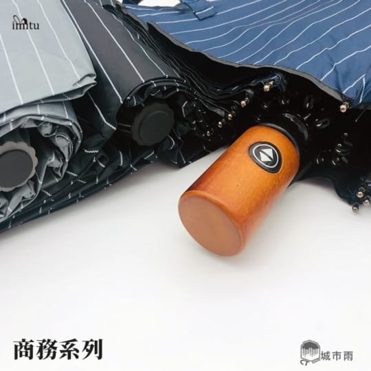 城市雨CTRain Auto系列海軍風自動開收3折黑膠晴雨傘