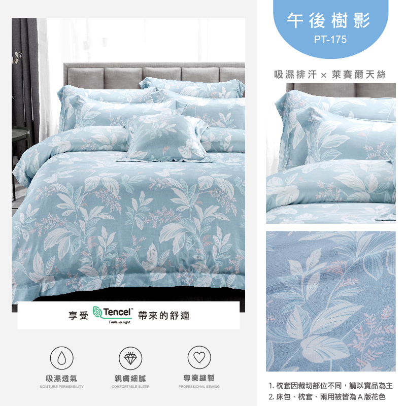 【I-JIA Bedding】專櫃級裸睡天絲床包組 天絲床包兩用被組