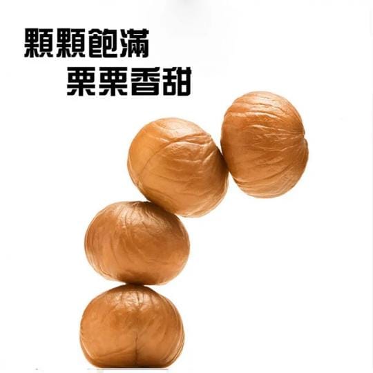 【爭鮮】有機天津甘栗