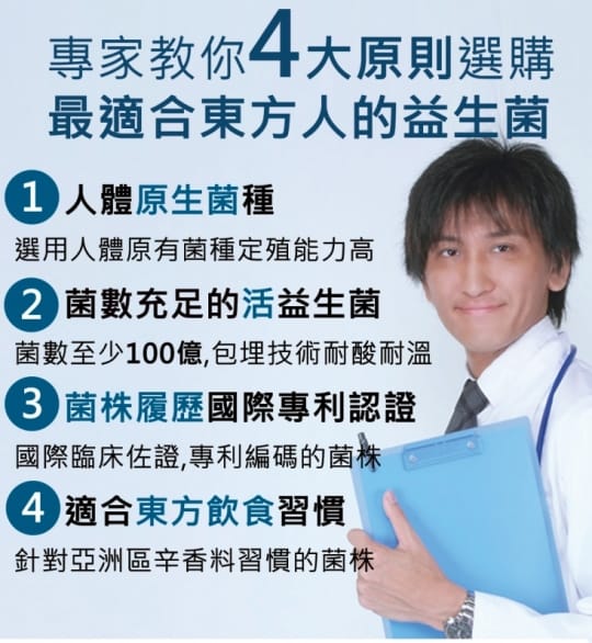 【達摩本草】五國專利300億ABC益生菌x9包(第4代雙層包埋技術、順暢自然)