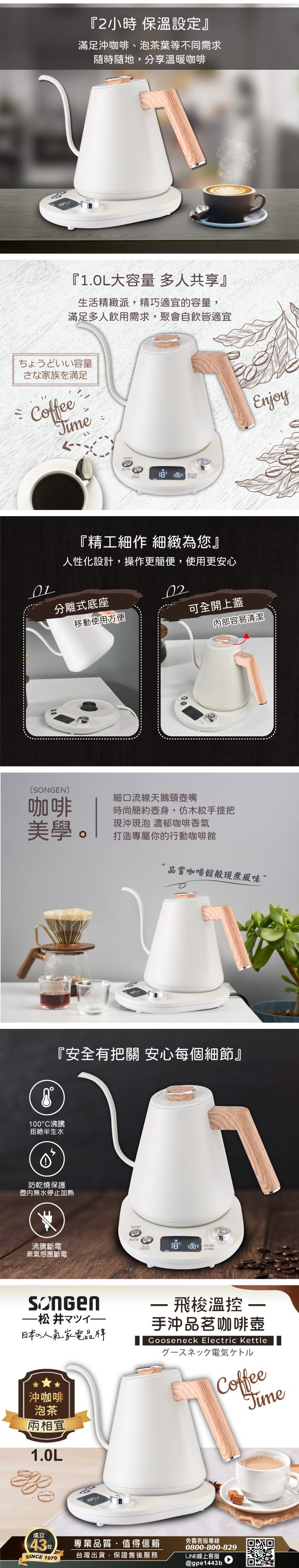 【SONGEN 松井】日系飛梭溫控手沖品茗咖啡壺 SG-103HB