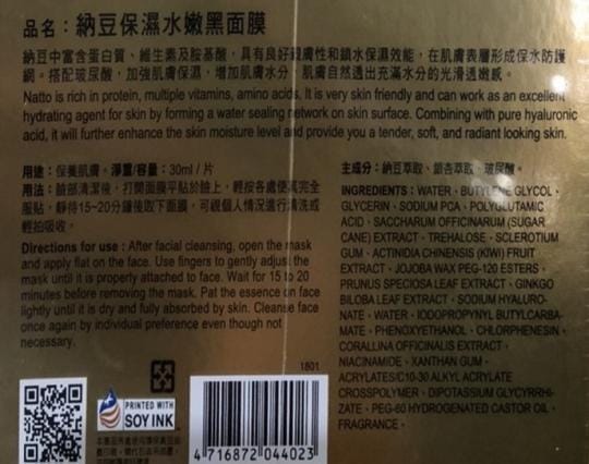 【我的心機】熱賣黑面膜全系列