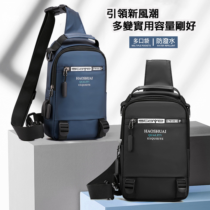 防潑水多功能斜跨雙肩三用包