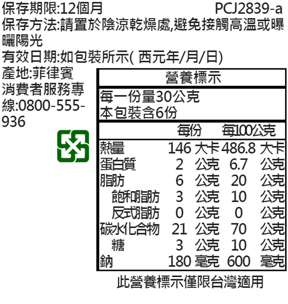 【Jack n Jill】Pic-A玉米餅乾脆片180g 起司／BBQ 玉米脆片