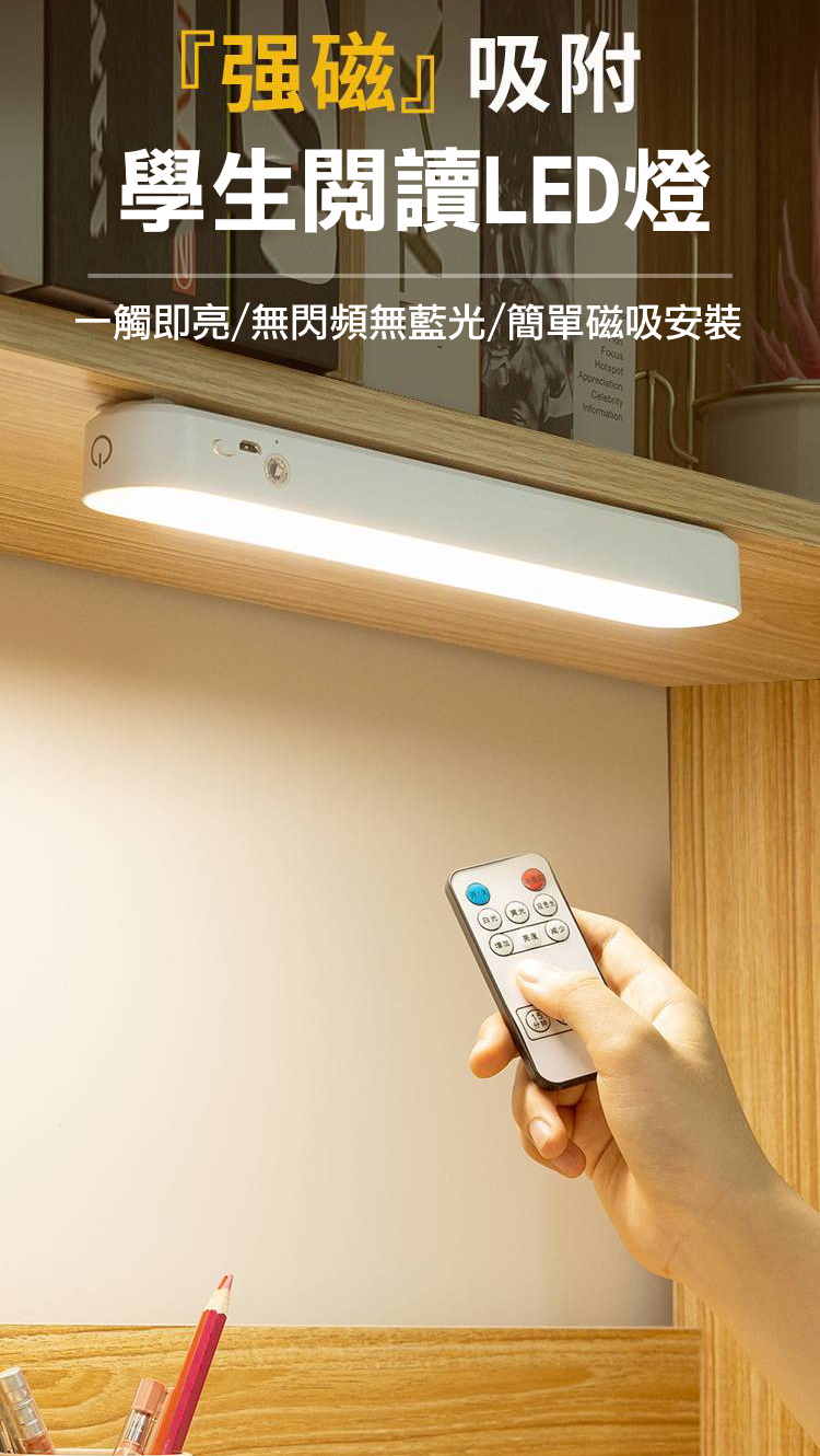 【LaFone樂豐生活選物】多功能磁吸LED夜燈/閱讀燈/便攜手電筒(遙控款)