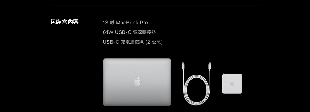 Apple MacBook Pro M1晶片13.3吋筆電(256G/512G)