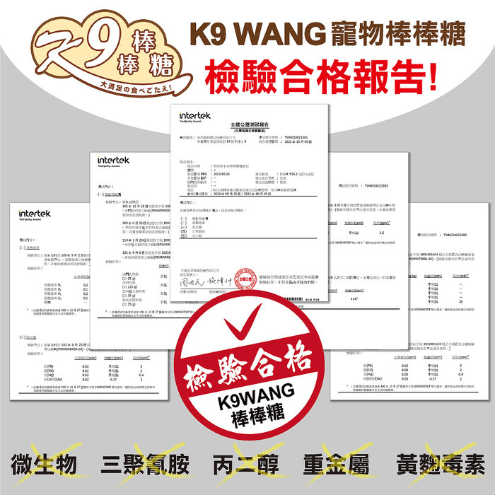 【K9wang】寵物營養棒棒糖 雞肉/牛肉/羊肉 (單支/3支裝)