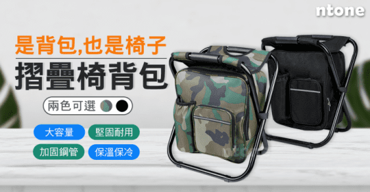 多功能兩用摺疊椅背包