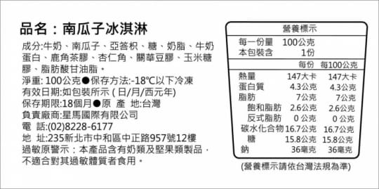 Thai Coco 泰椰 全新經典口味迷你杯冰淇淋-12種口味任選(100ml*