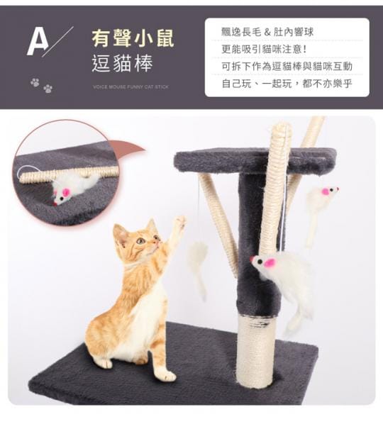 IDEA多功能居家四層貓跳台LH-001