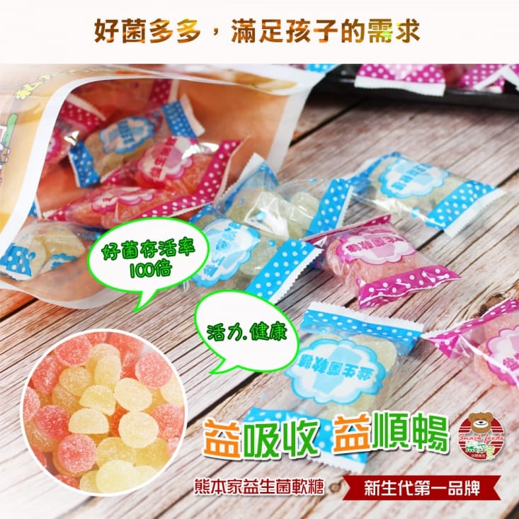 【熊本家】雙倍益生菌Q軟糖宅料理(-乳酸風味、草莓風味) 台灣製造/助消化