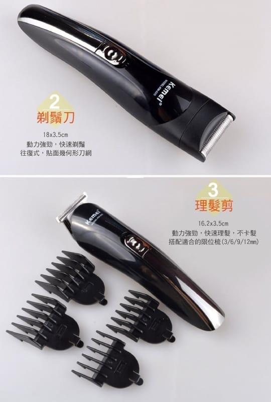KEMEI居家理髮多功能11合1理髮器KM-600