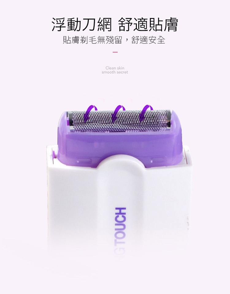       電動感應除毛機 電動除毛刀 除毛 除腳毛 除毛器 修毛刀 脫毛器 