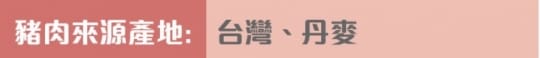 富統食品早餐點心小熱狗