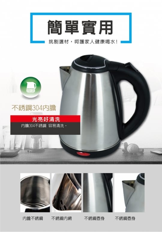 日本SANSUI山水1.8L不銹鋼快煮壺SWB-20