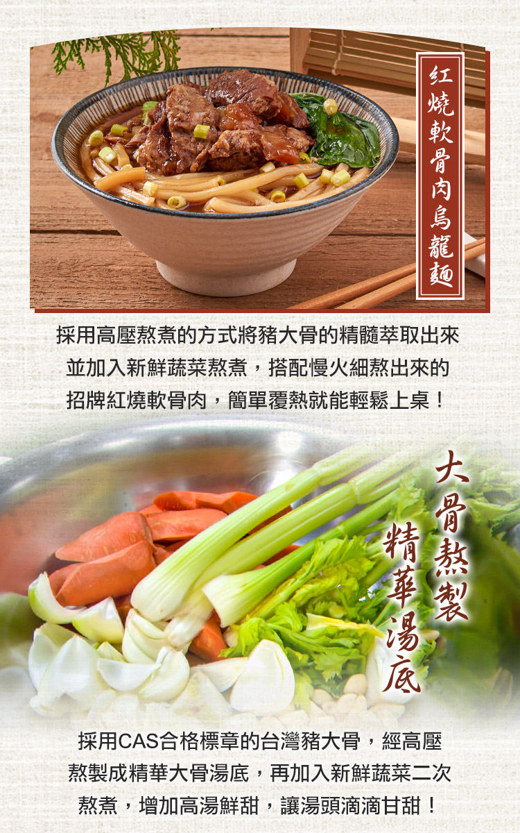 【新興四六一x享吃美味】軟骨肉烏龍麵+湯品任選6包組合