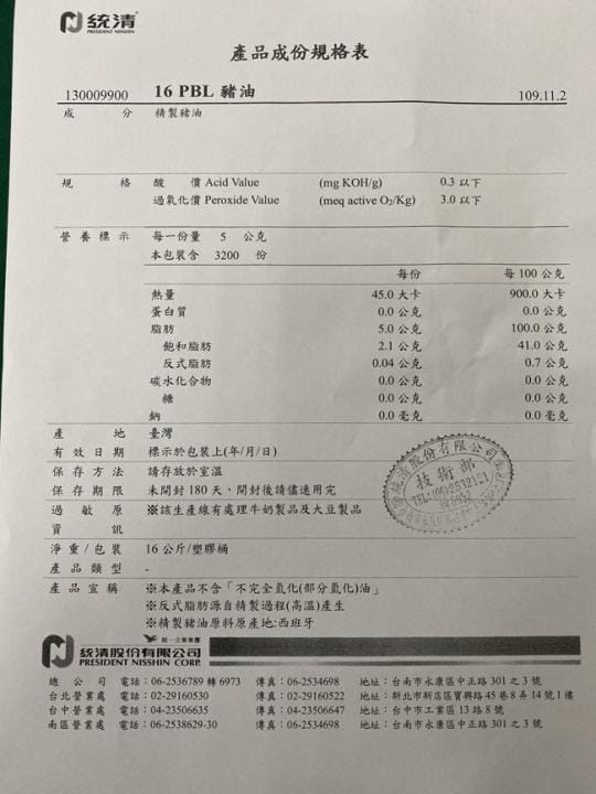 大成嫩雞千層脆皮塔塔酥