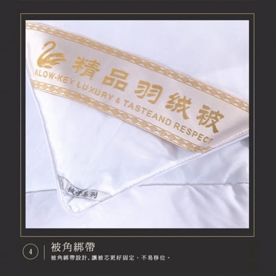 95% 天然保暖羽絨被