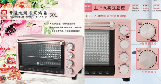【晶工牌】30L雙溫控旋風電烤箱(JK-7318)
