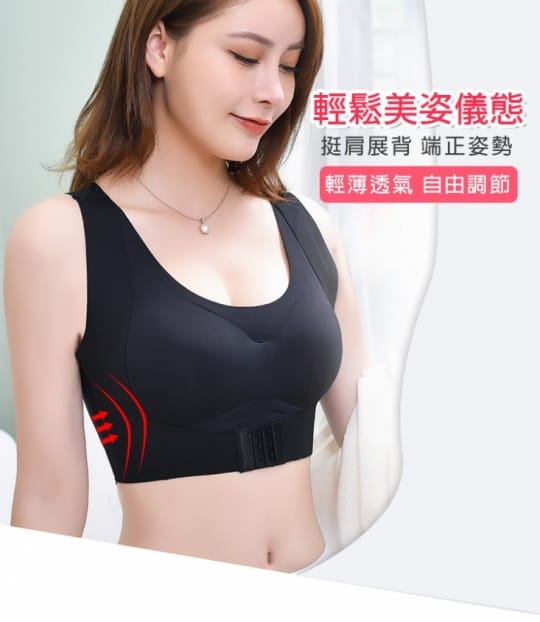 提胸集中防駝背內衣