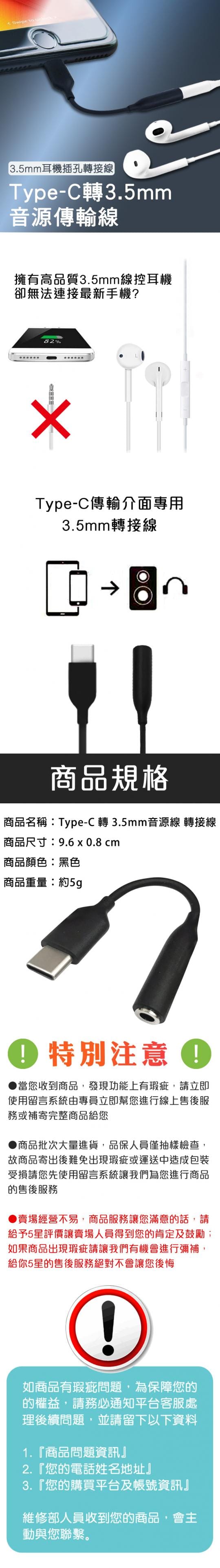 Type-C音源轉接線