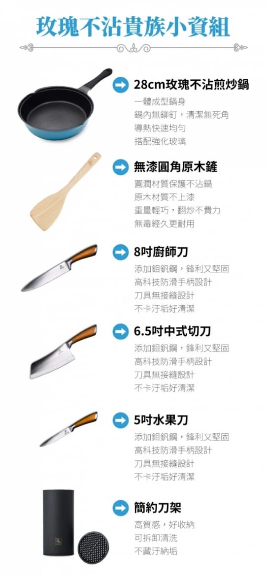 玫瑰不沾貴族小資組