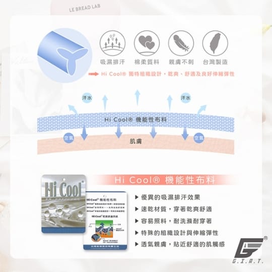 GIAT超舒適少女成長內衣
