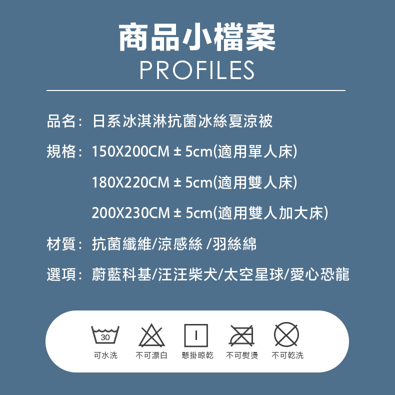 日本抗菌冰淇淋冰絲涼感被