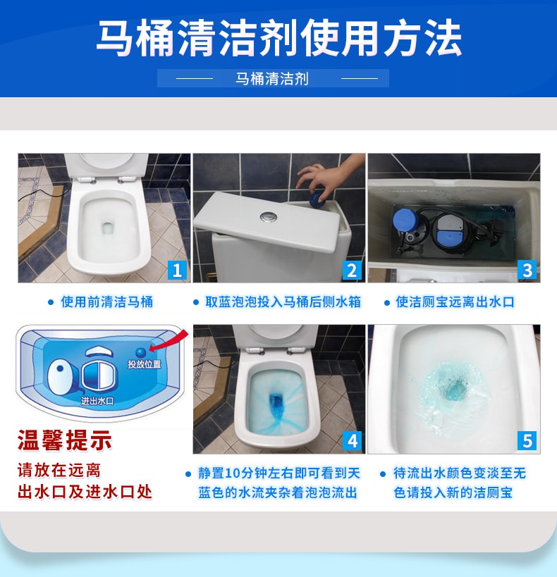 強效型馬桶清潔劑 潔廁靈藍泡泡(10入／組)
